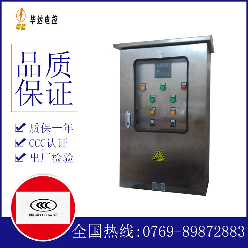 崆峒路灯控制箱